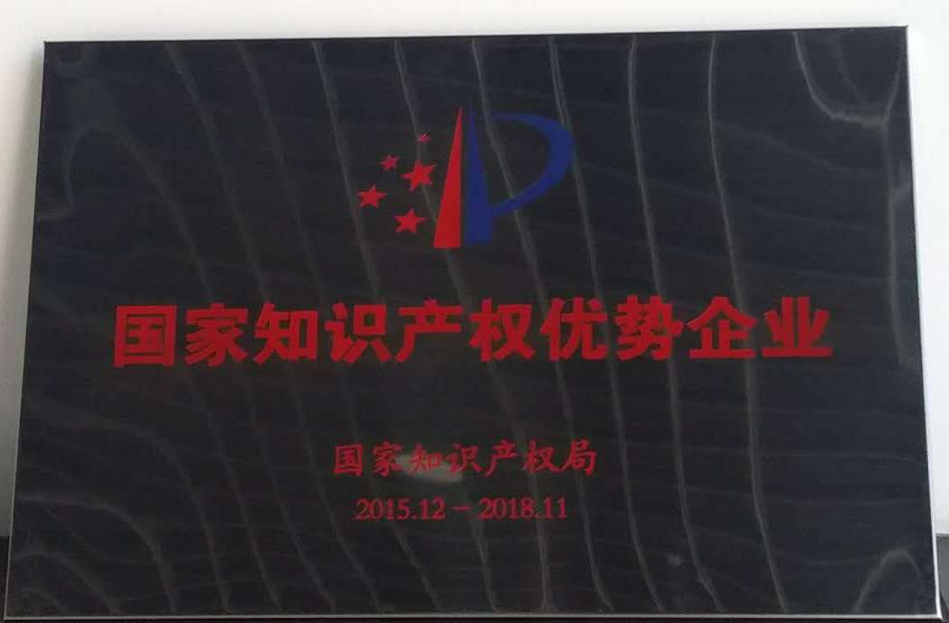 国家优势培育企业证书.jpg