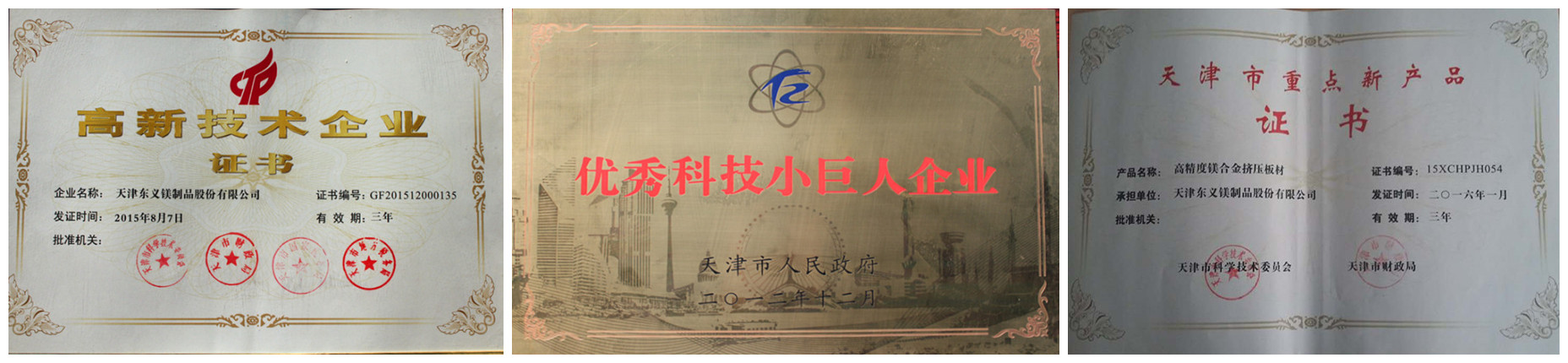 荣誉333.jpg